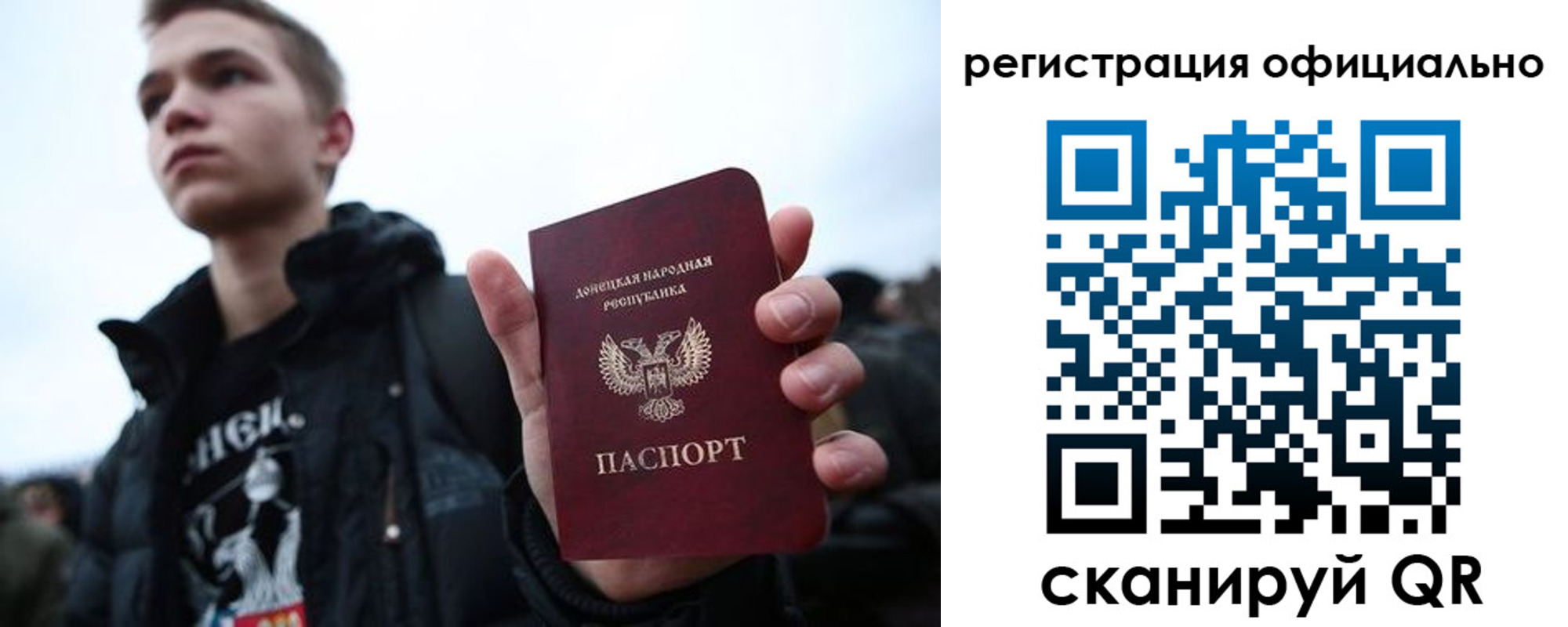 прописка для кредита в Люберцах