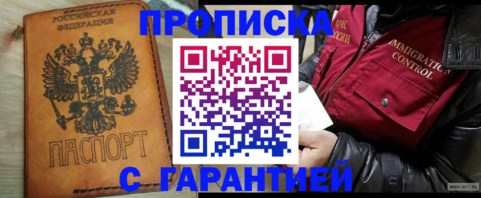 найти адрес прописки в Люберцах