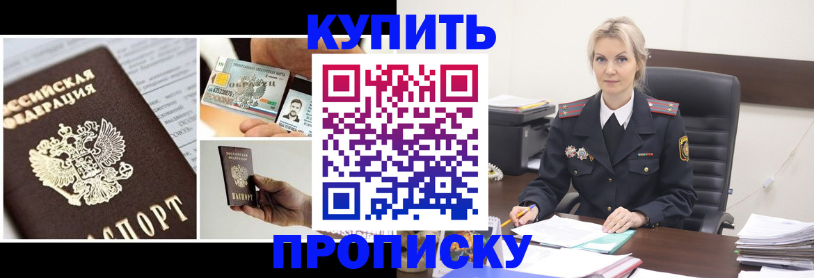временная регистрация недорого в Люберцах