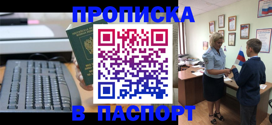 временная регистрация госуслуги в Люберцах