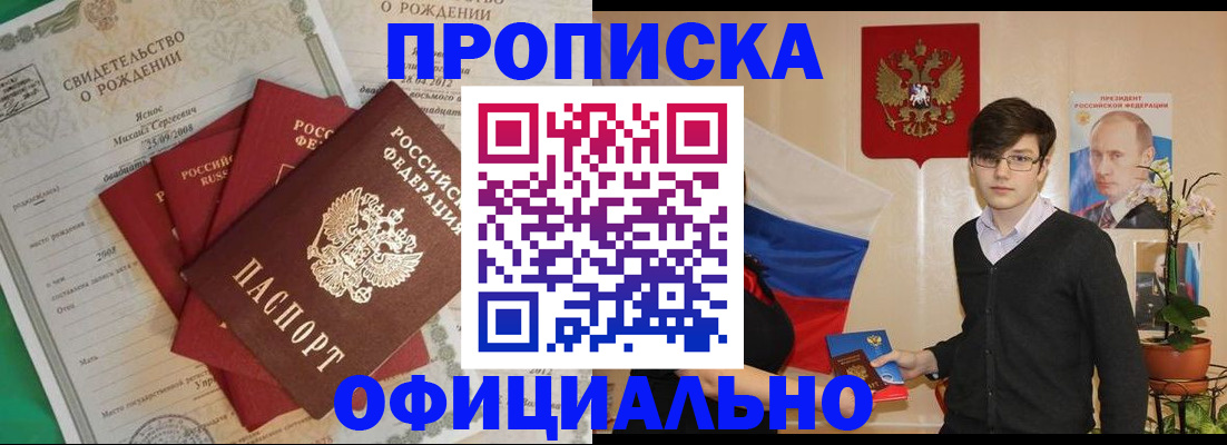 временная регистрация госуслуги в Люберцах